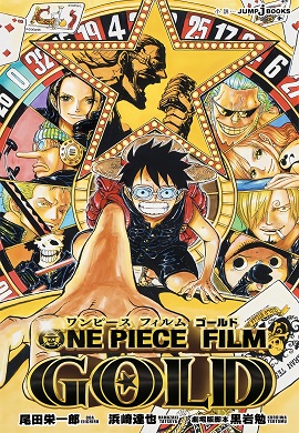 One Piece Film: Gold